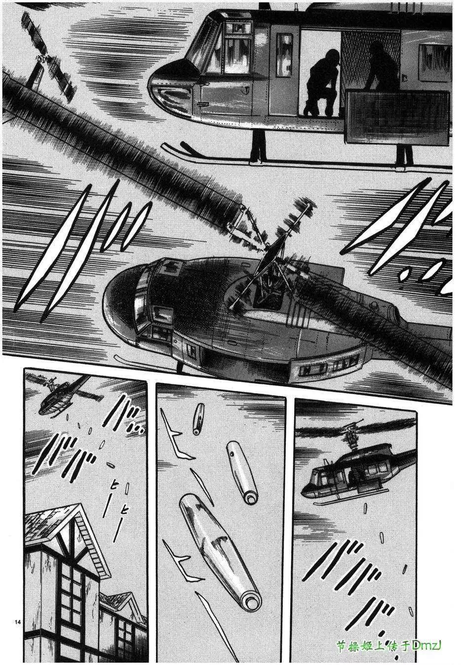 《砂尘航路》第28回 第12页