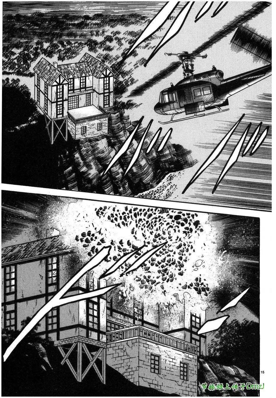 《砂尘航路》第28回 第13页