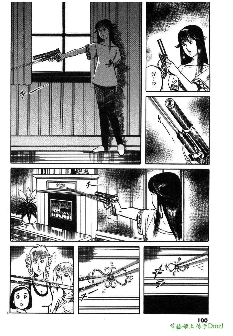 《砂尘航路》第28回 第4页