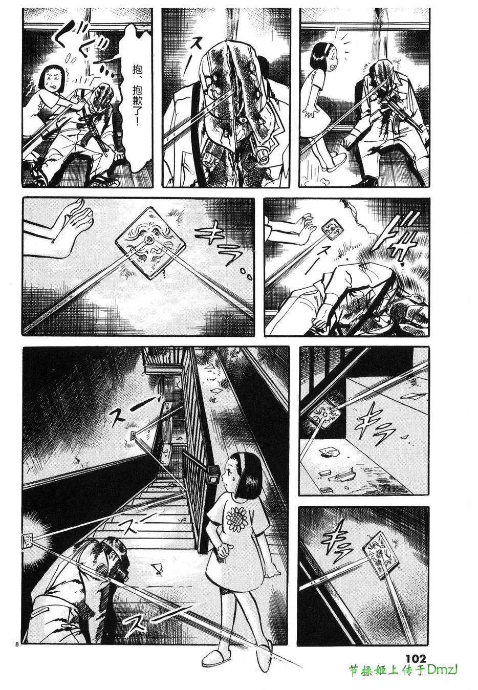 《砂尘航路》第28回 第6页