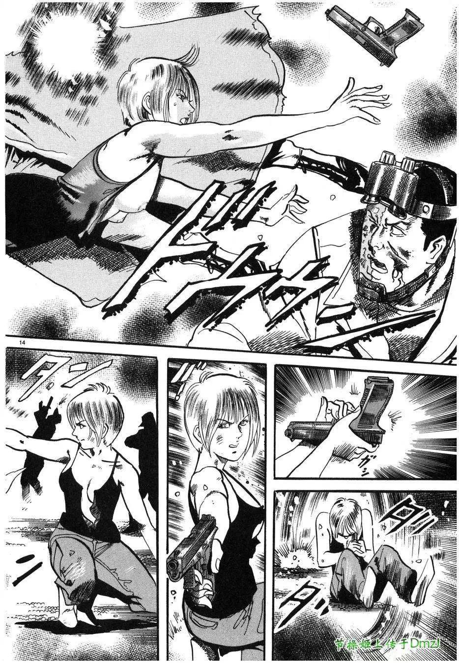 《砂尘航路》第26回 第14页