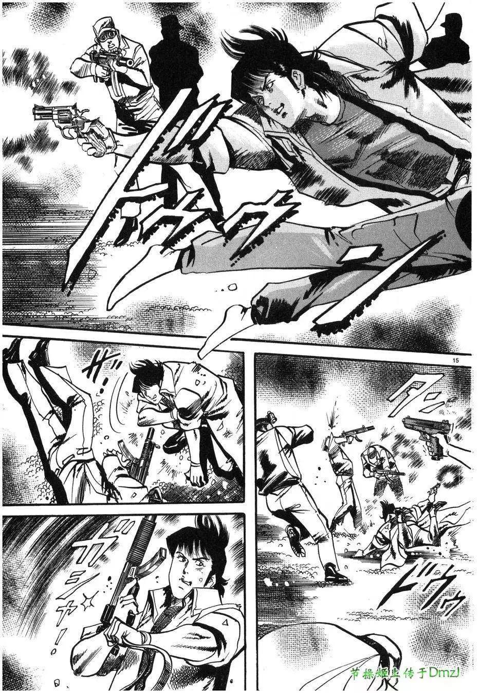《砂尘航路》第26回 第15页