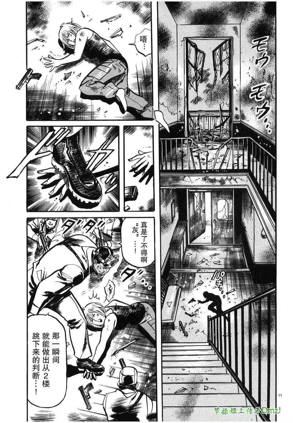 《砂尘航路》第25回 第11页