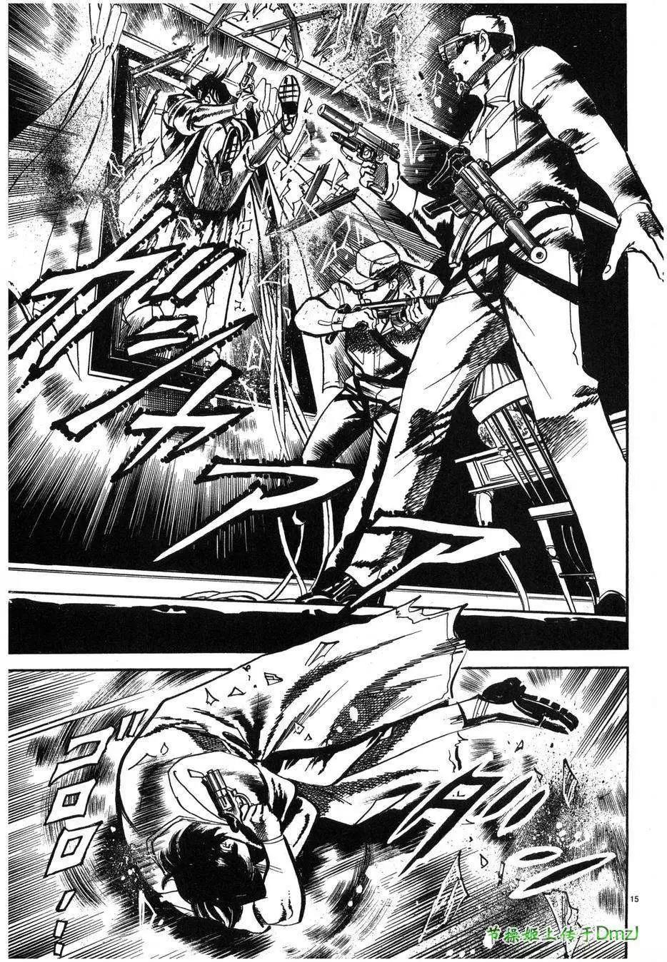 《砂尘航路》第25回 第15页