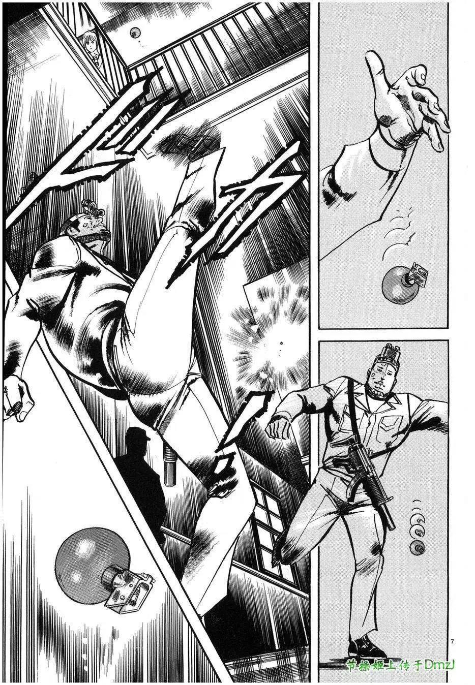 《砂尘航路》第25回 第7页
