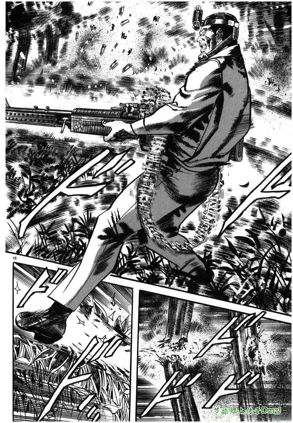 《砂尘航路》第27回 第15页