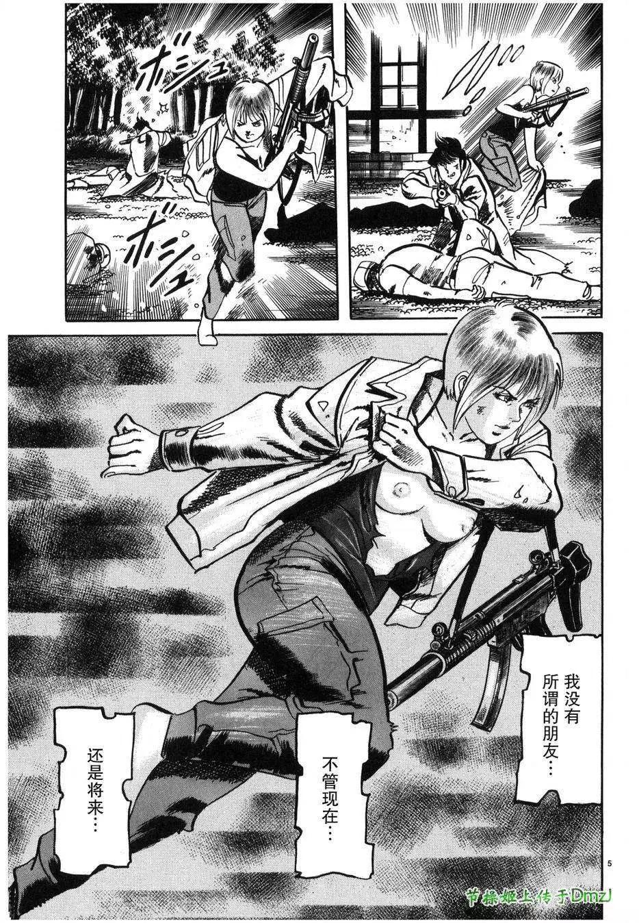 《砂尘航路》第27回 第4页