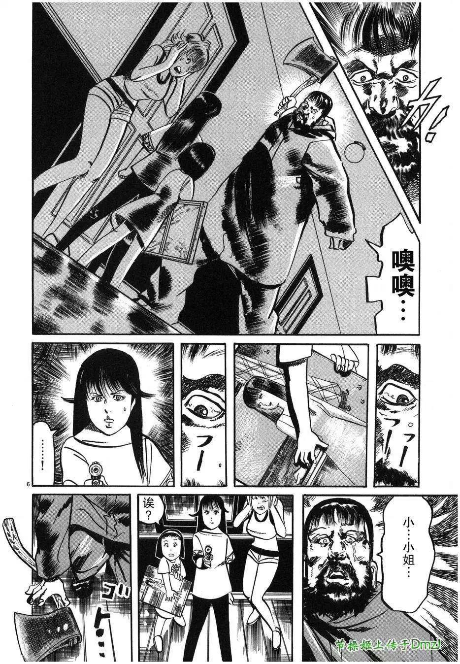 《砂尘航路》第27回 第5页