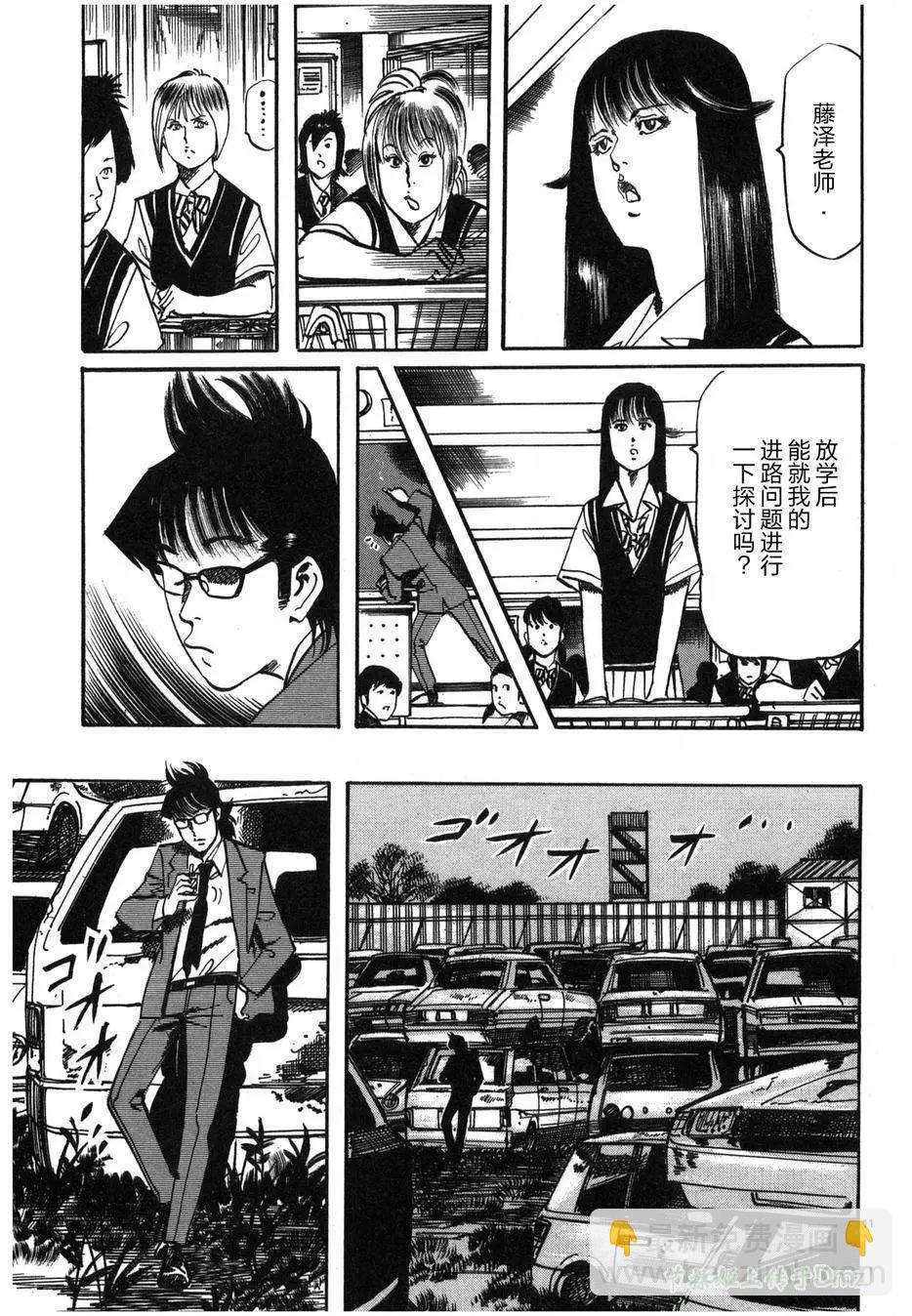 《砂尘航路》第32回 第11页
