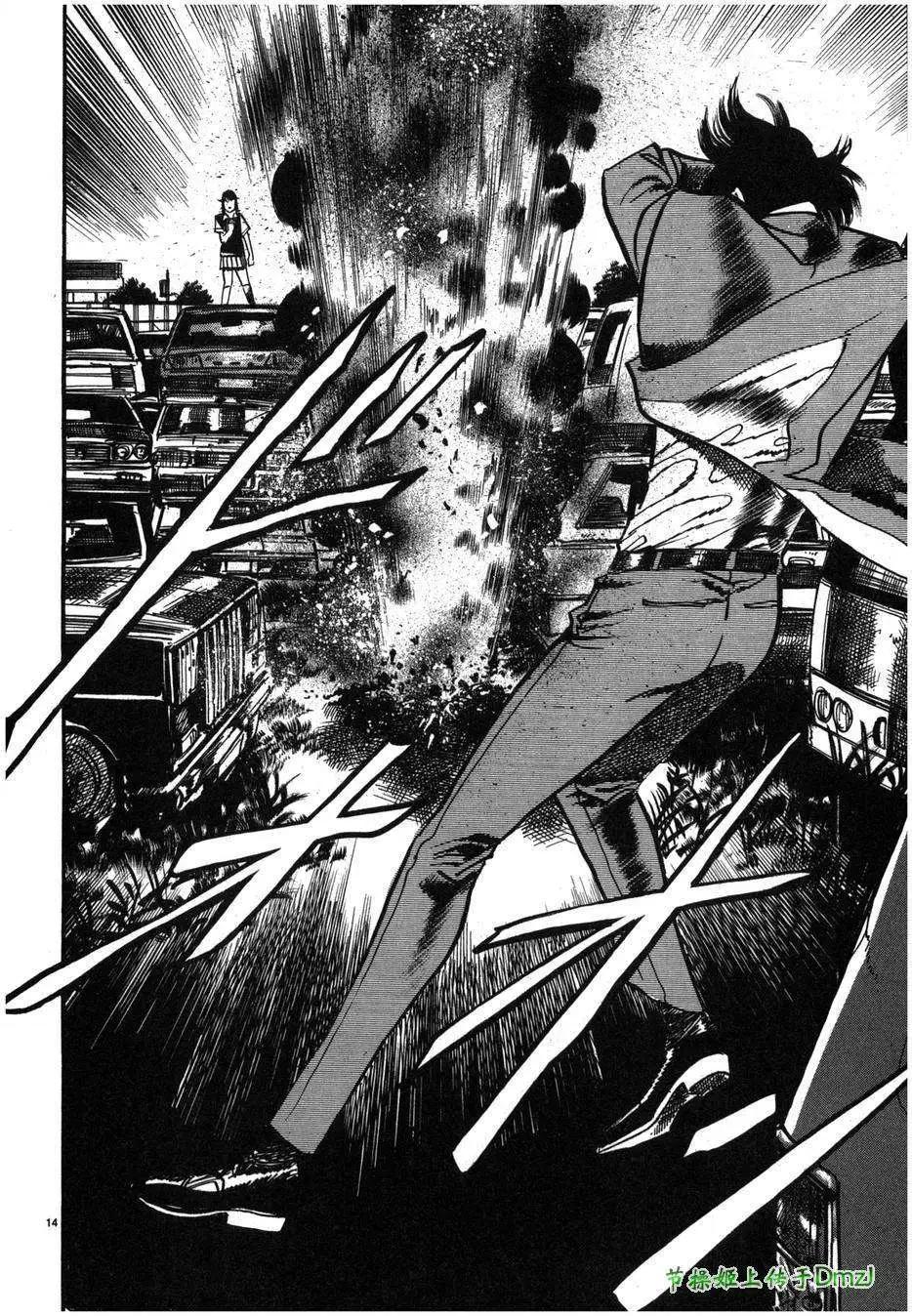 《砂尘航路》第32回 第14页