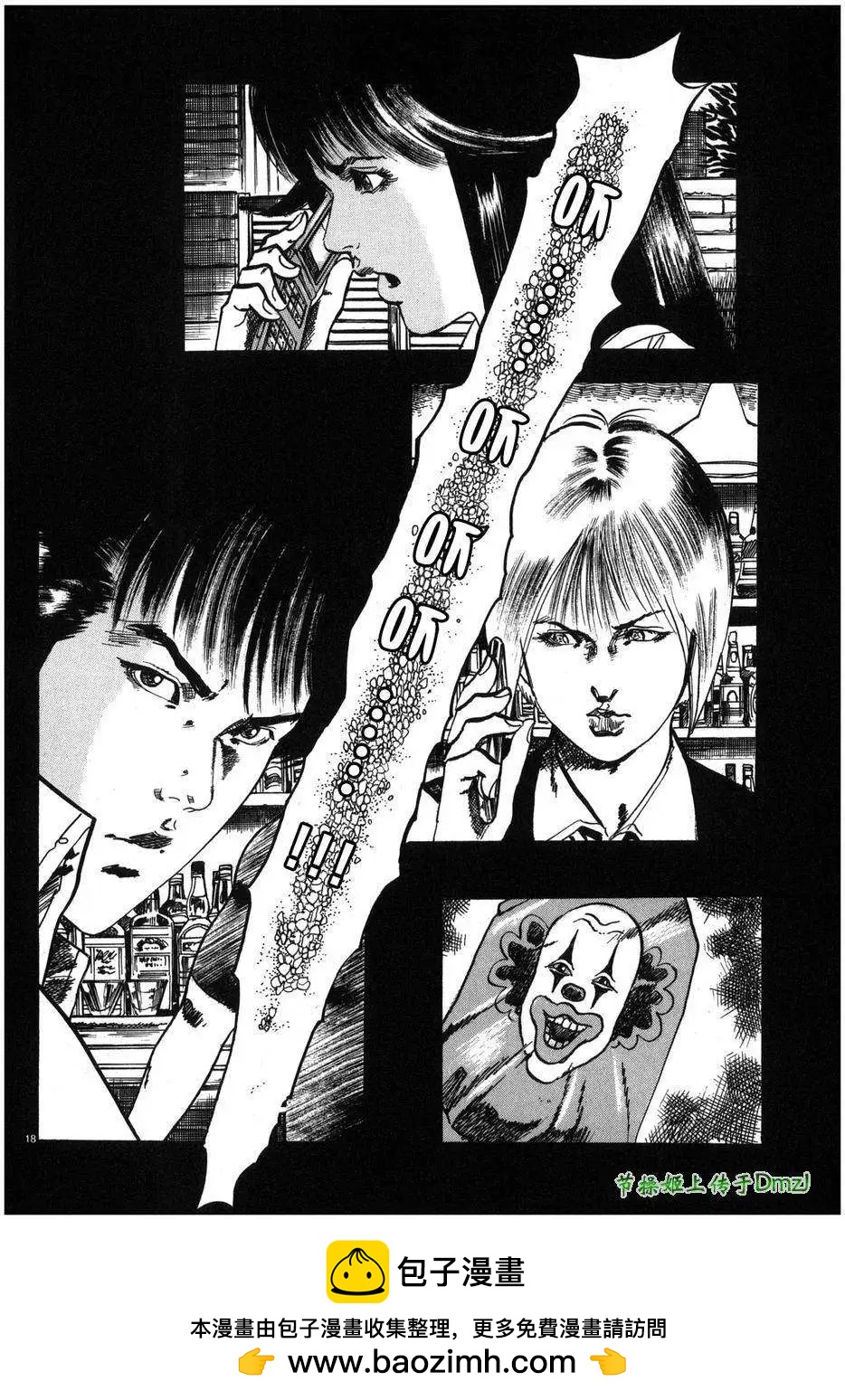 《砂尘航路》第31回 第18页