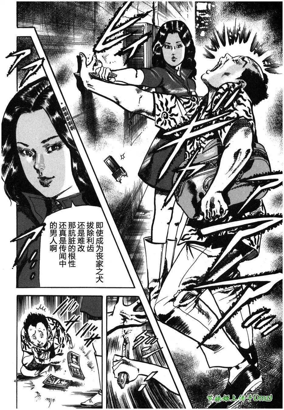 《砂尘航路》第31回 第4页