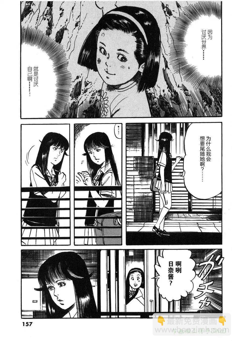 《砂尘航路》第31回 第9页