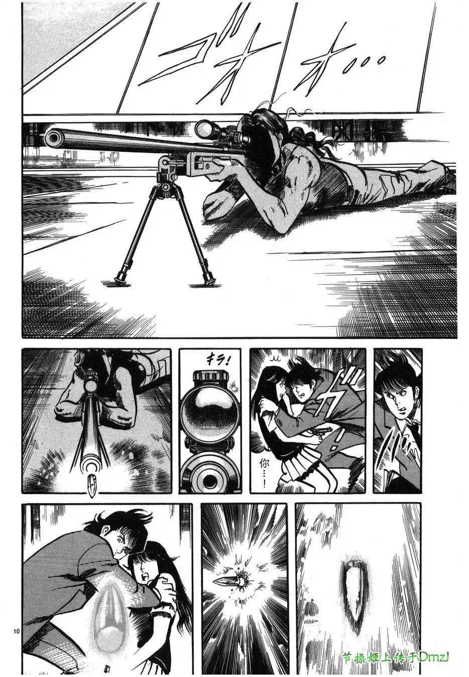 《砂尘航路》第30回 第10页