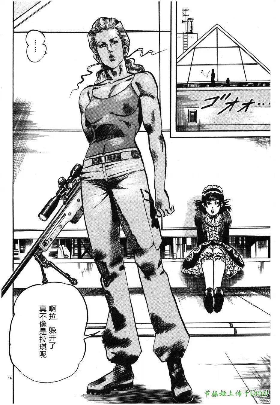 《砂尘航路》第30回 第12页