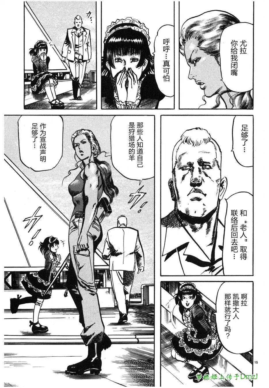 《砂尘航路》第30回 第13页