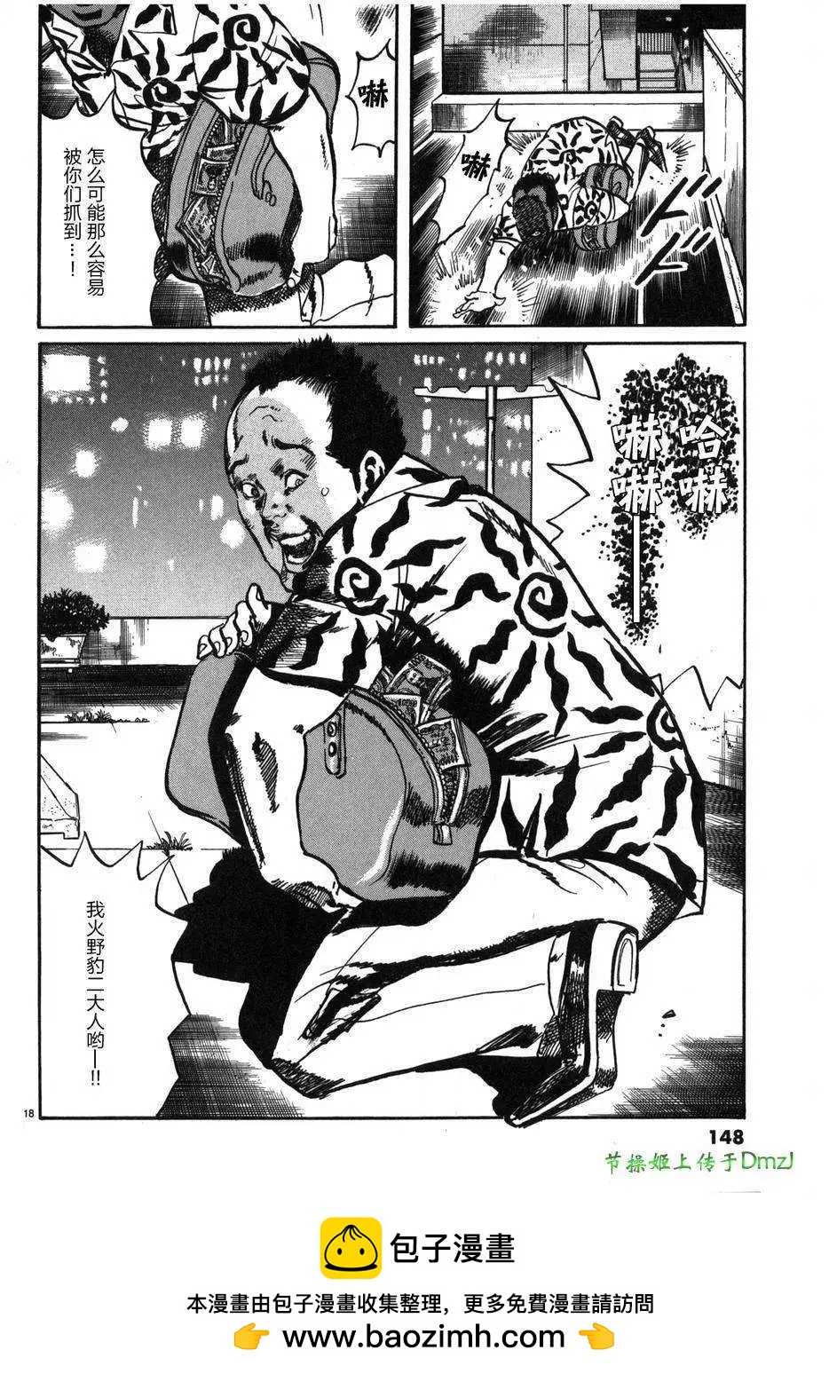 《砂尘航路》第30回 第16页