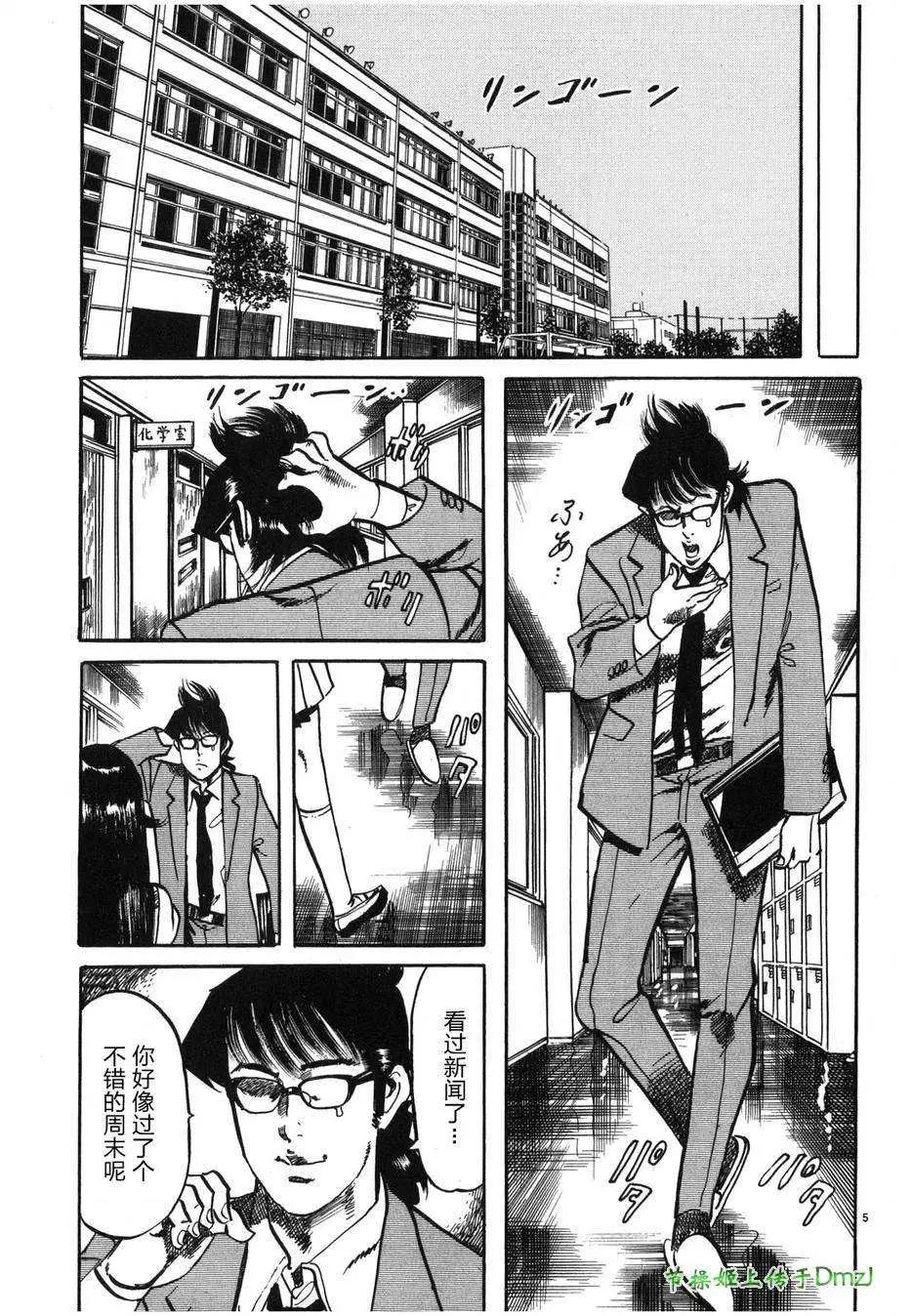 《砂尘航路》第30回 第5页