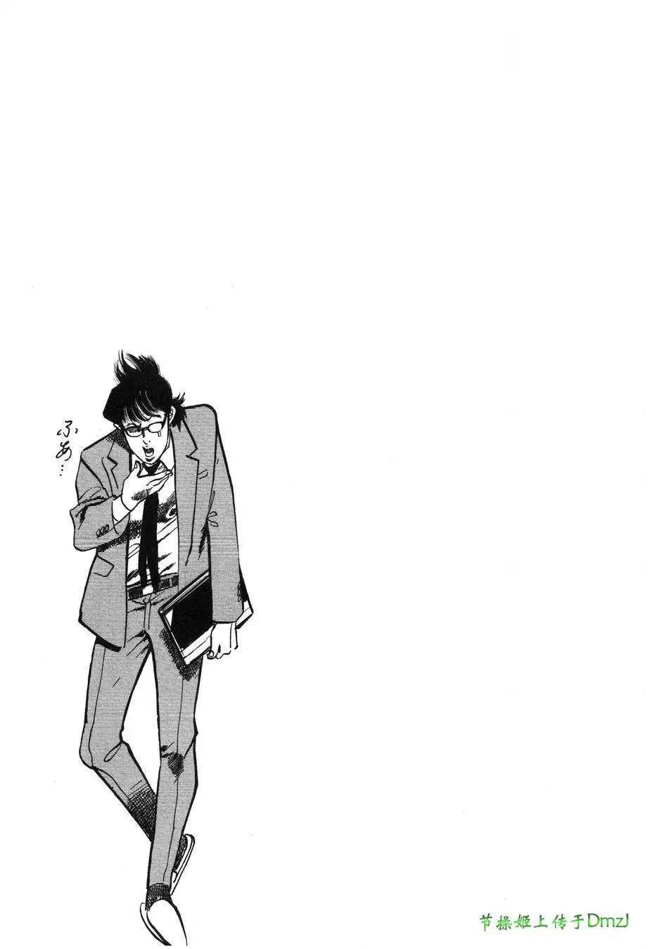 《砂尘航路》第33回 第19页