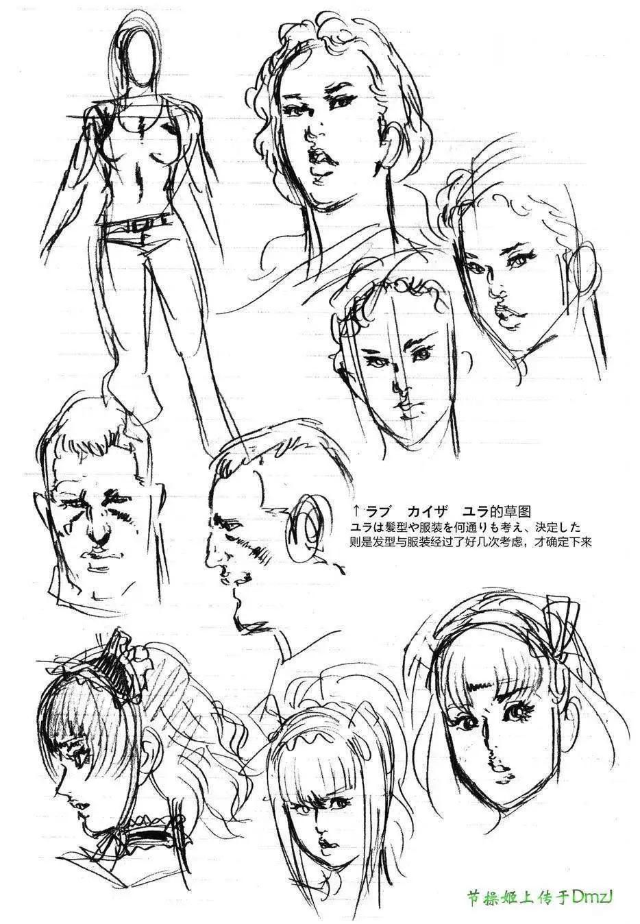《砂尘航路》第33回 第21页
