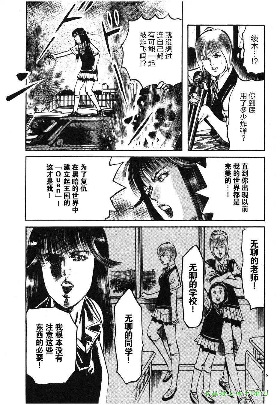 《砂尘航路》第33回 第5页