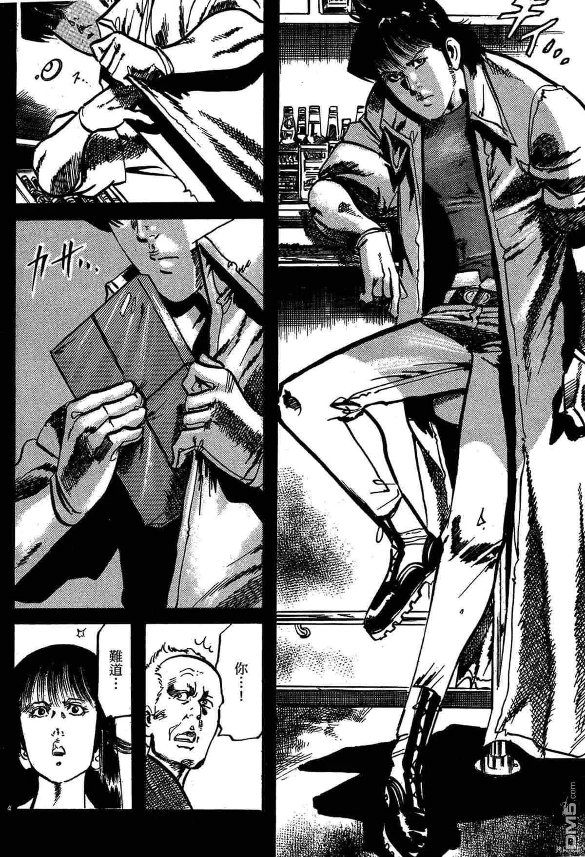 《砂尘航路》第36话 第3页