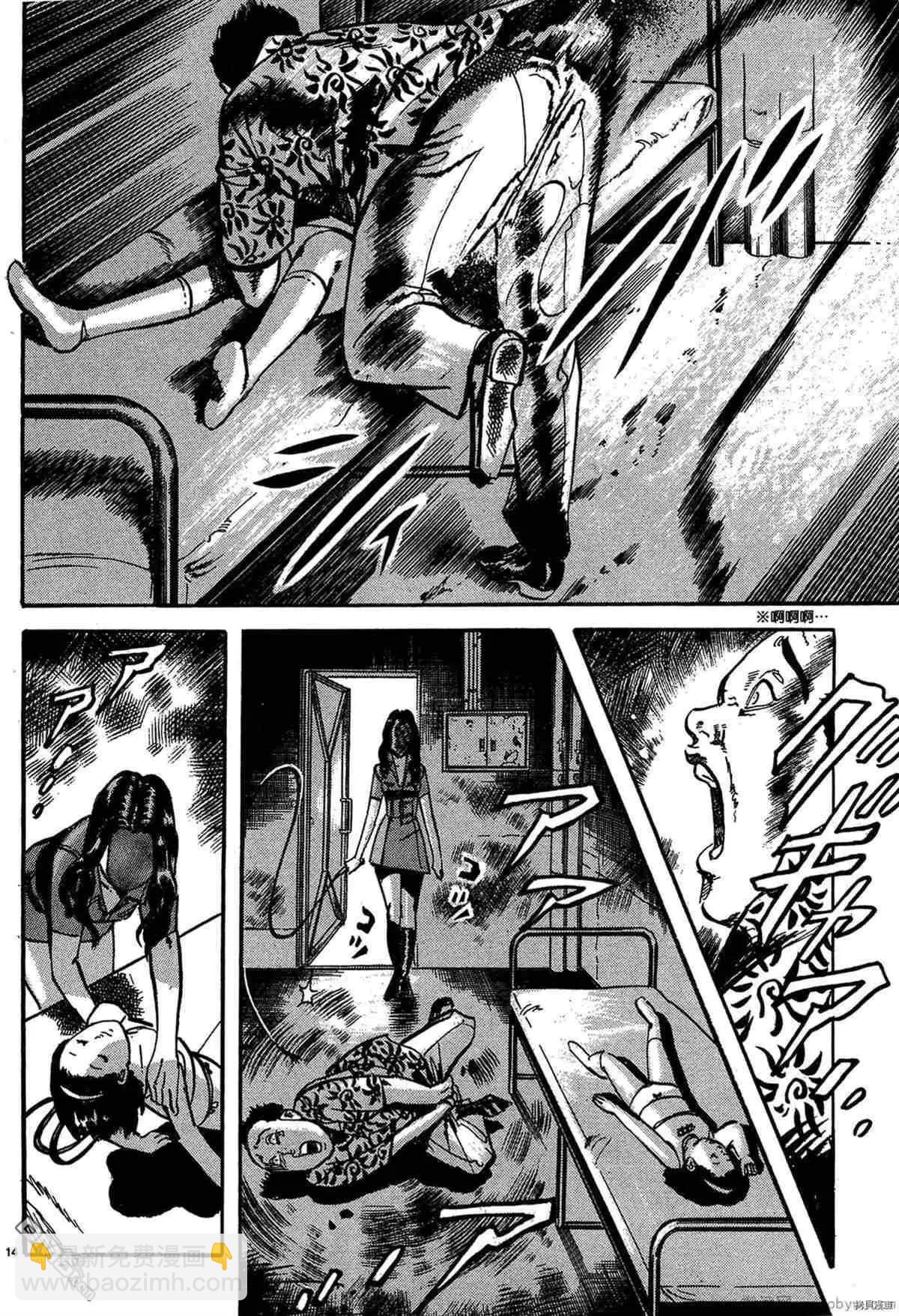 《砂尘航路》第35话 第13页