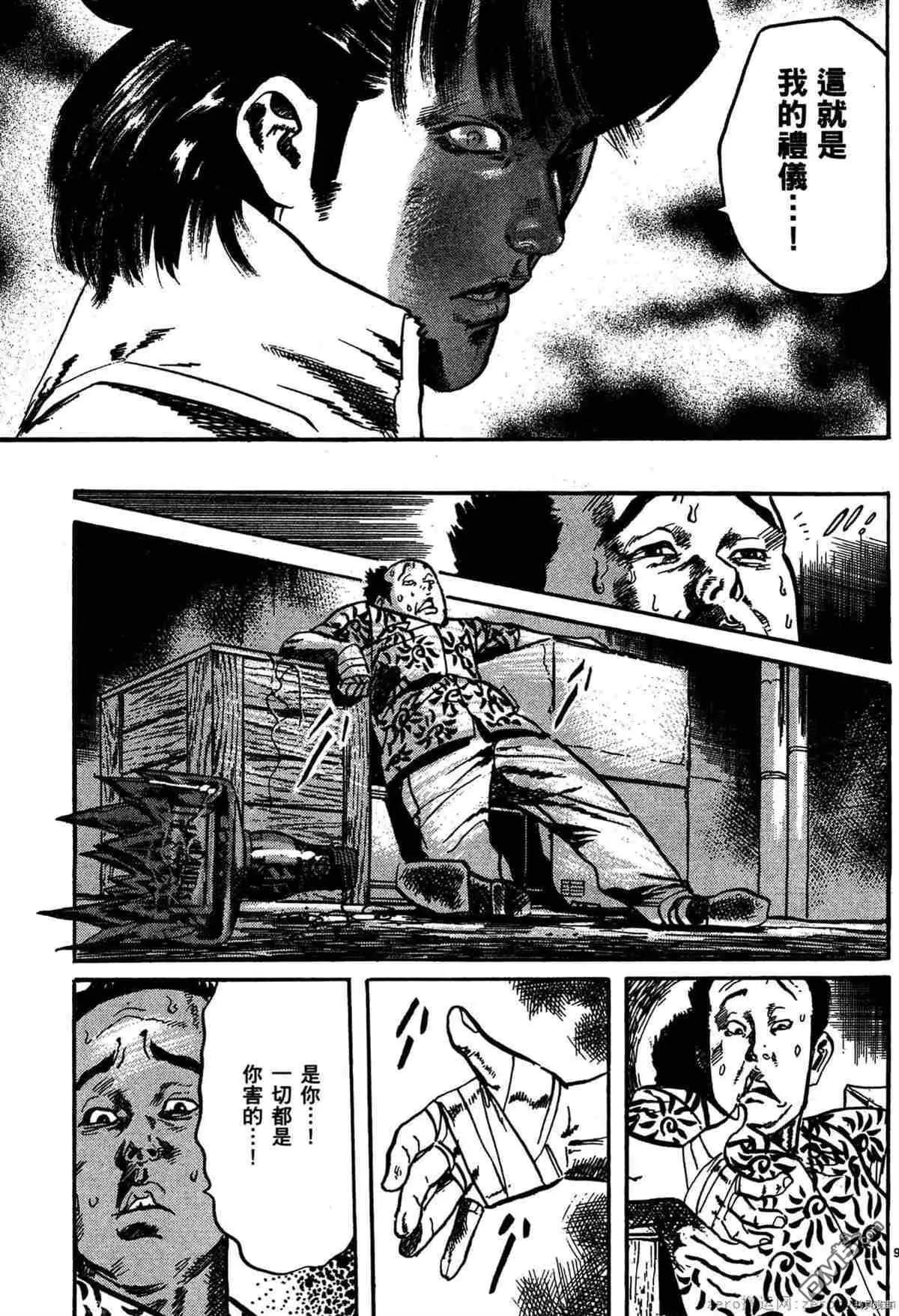 《砂尘航路》第35话 第8页