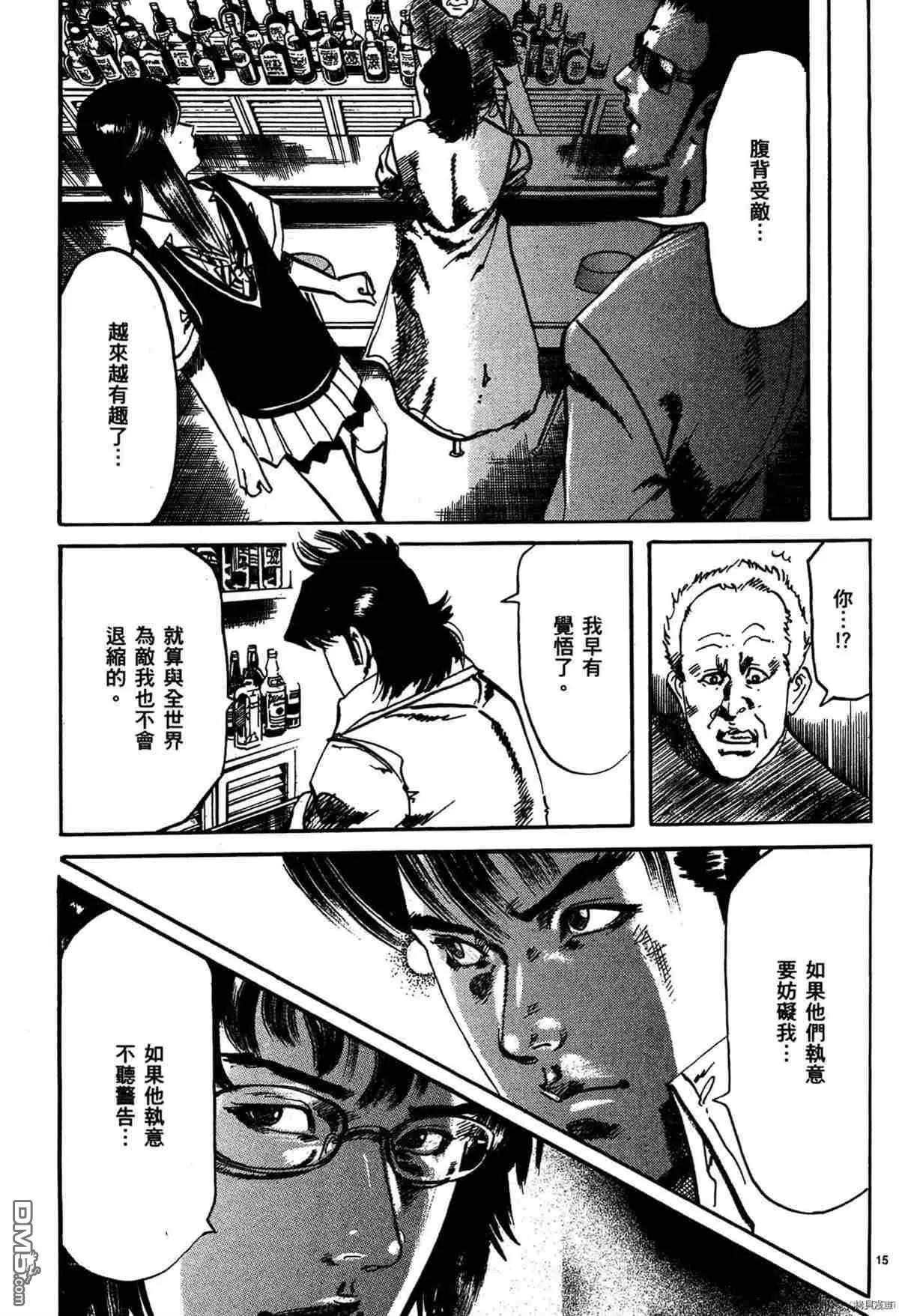 《砂尘航路》第34话 第18页