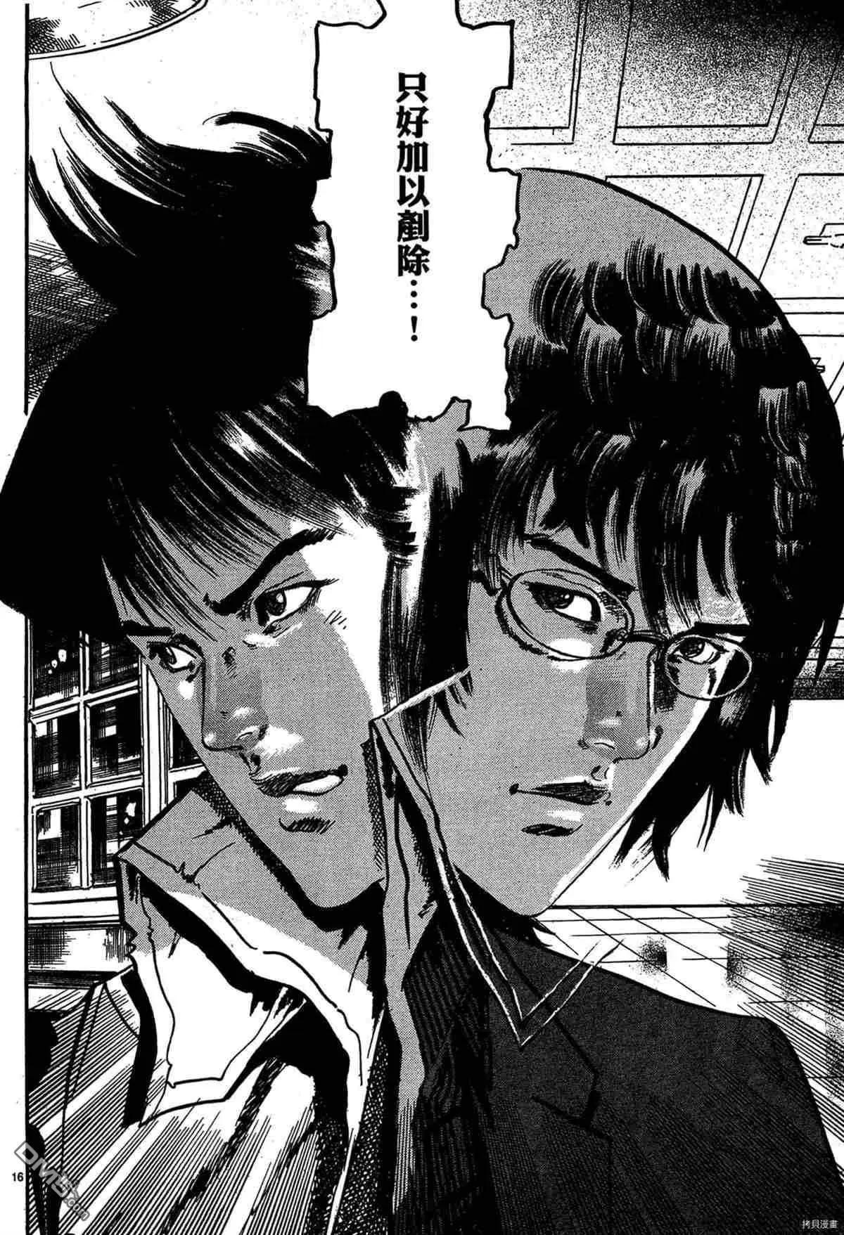 《砂尘航路》第34话 第19页