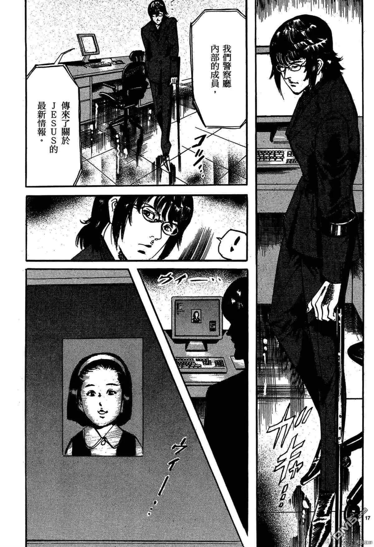 《砂尘航路》第34话 第20页