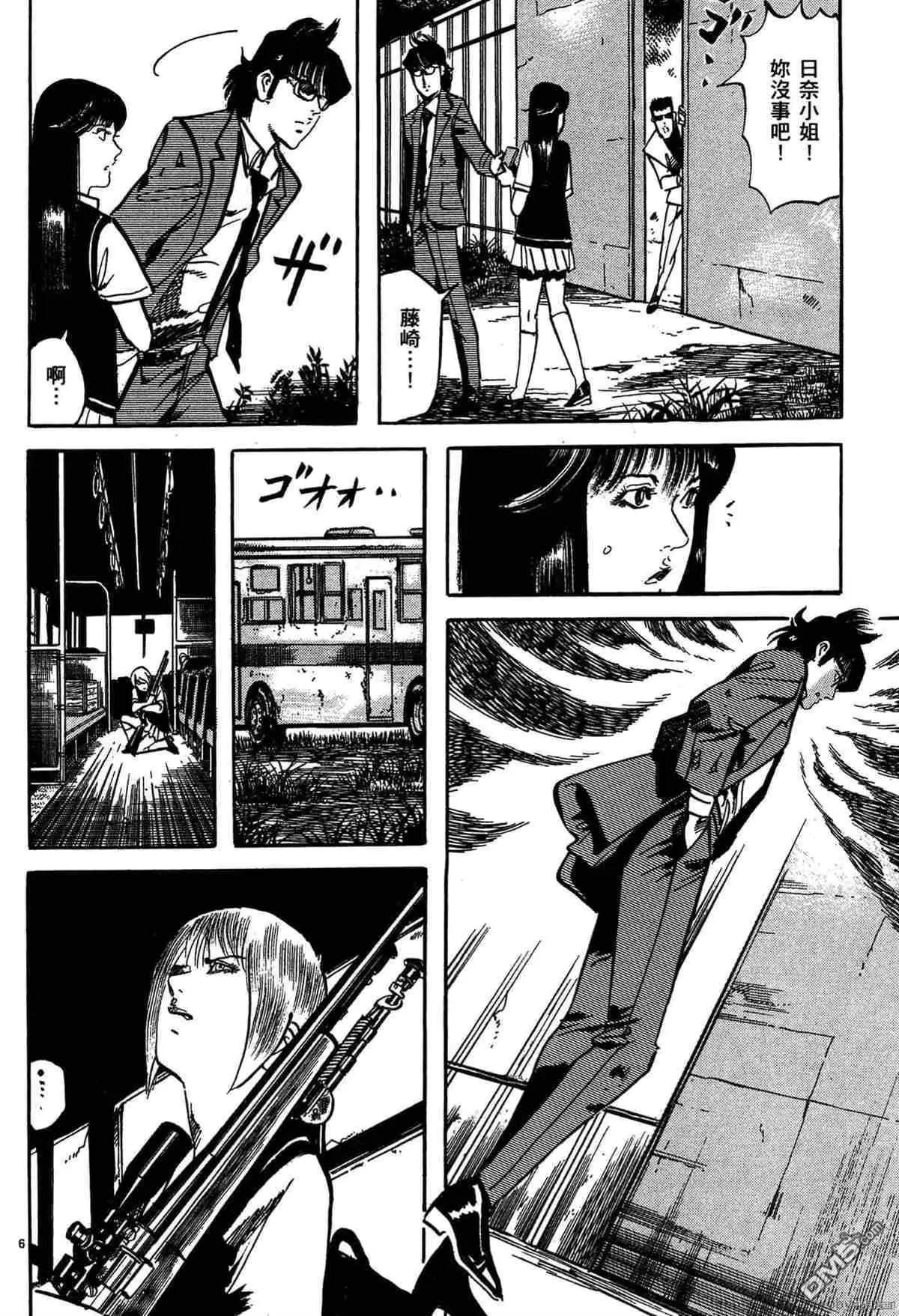 《砂尘航路》第34话 第9页
