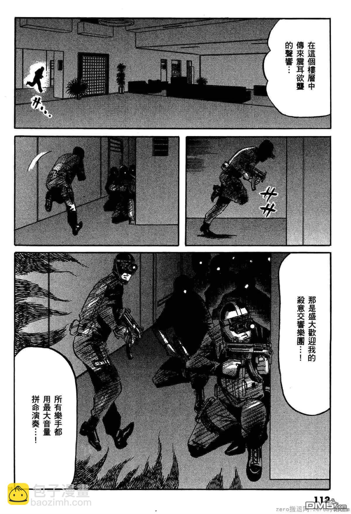 《砂尘航路》第39话 第17页