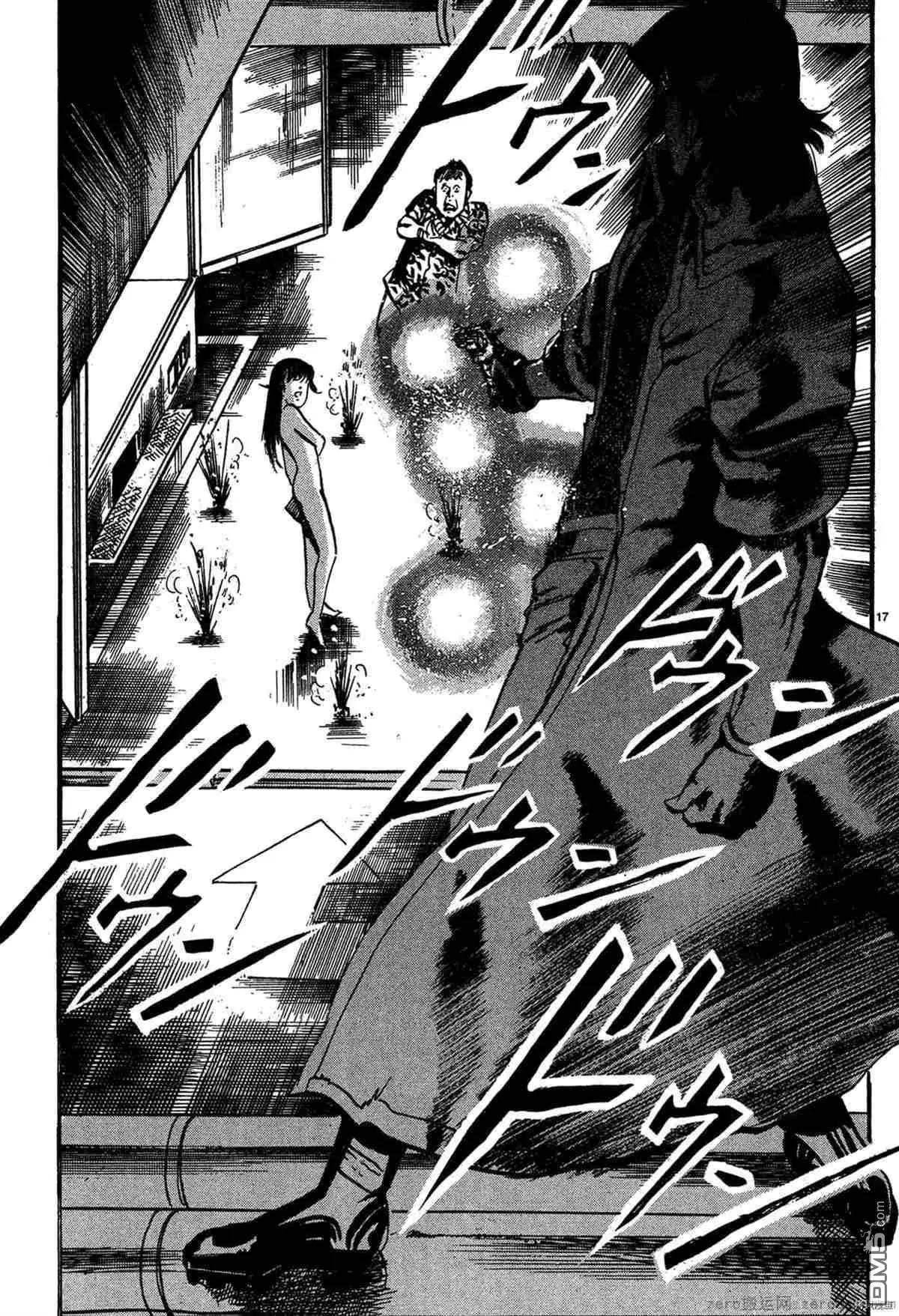 《砂尘航路》第38话 第16页