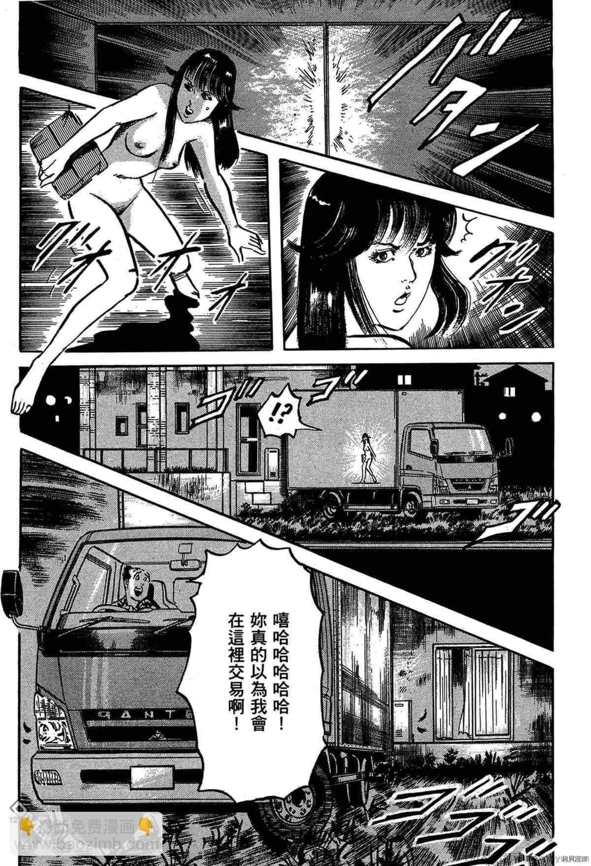 《砂尘航路》第37话 第11页