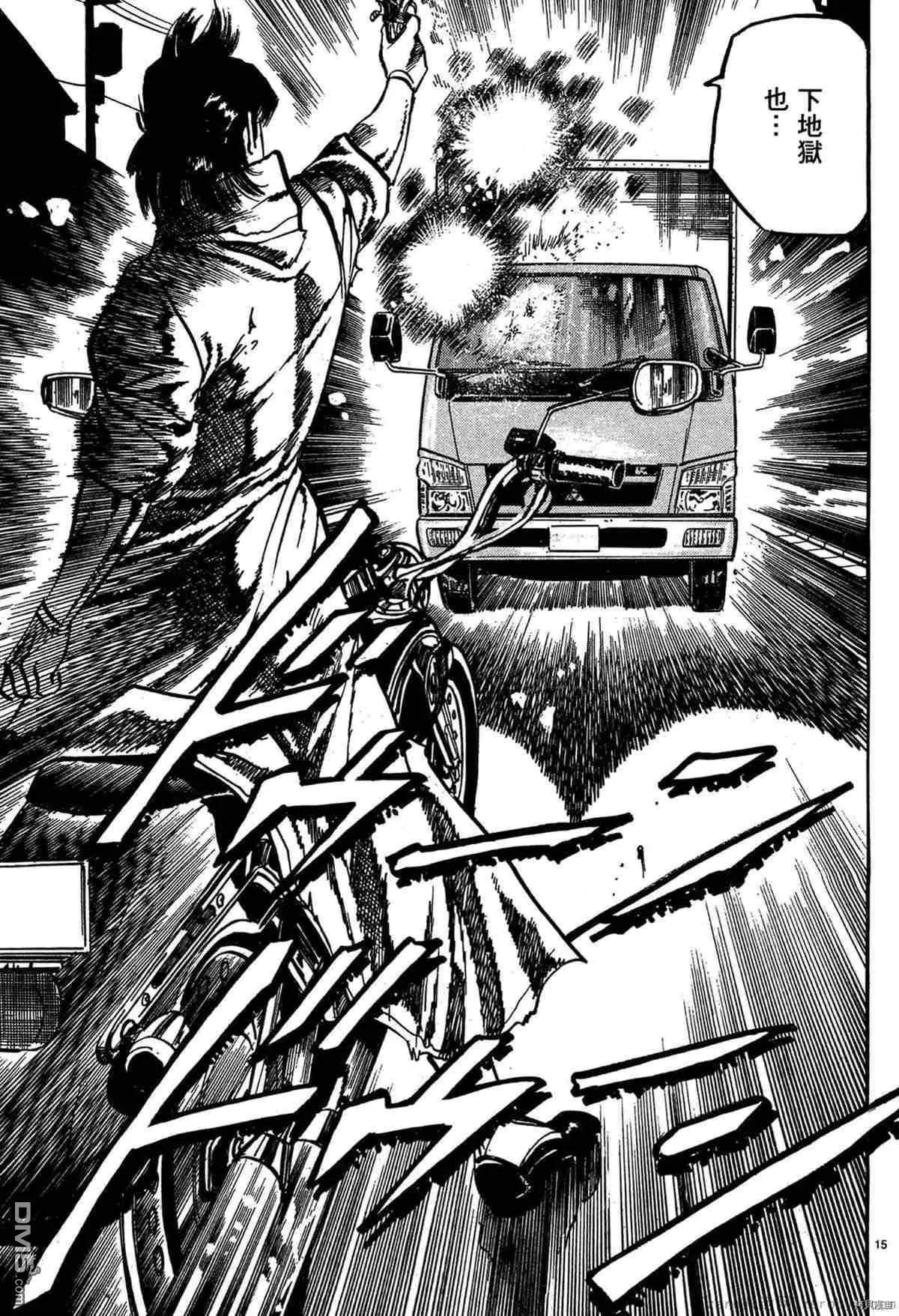 《砂尘航路》第37话 第14页
