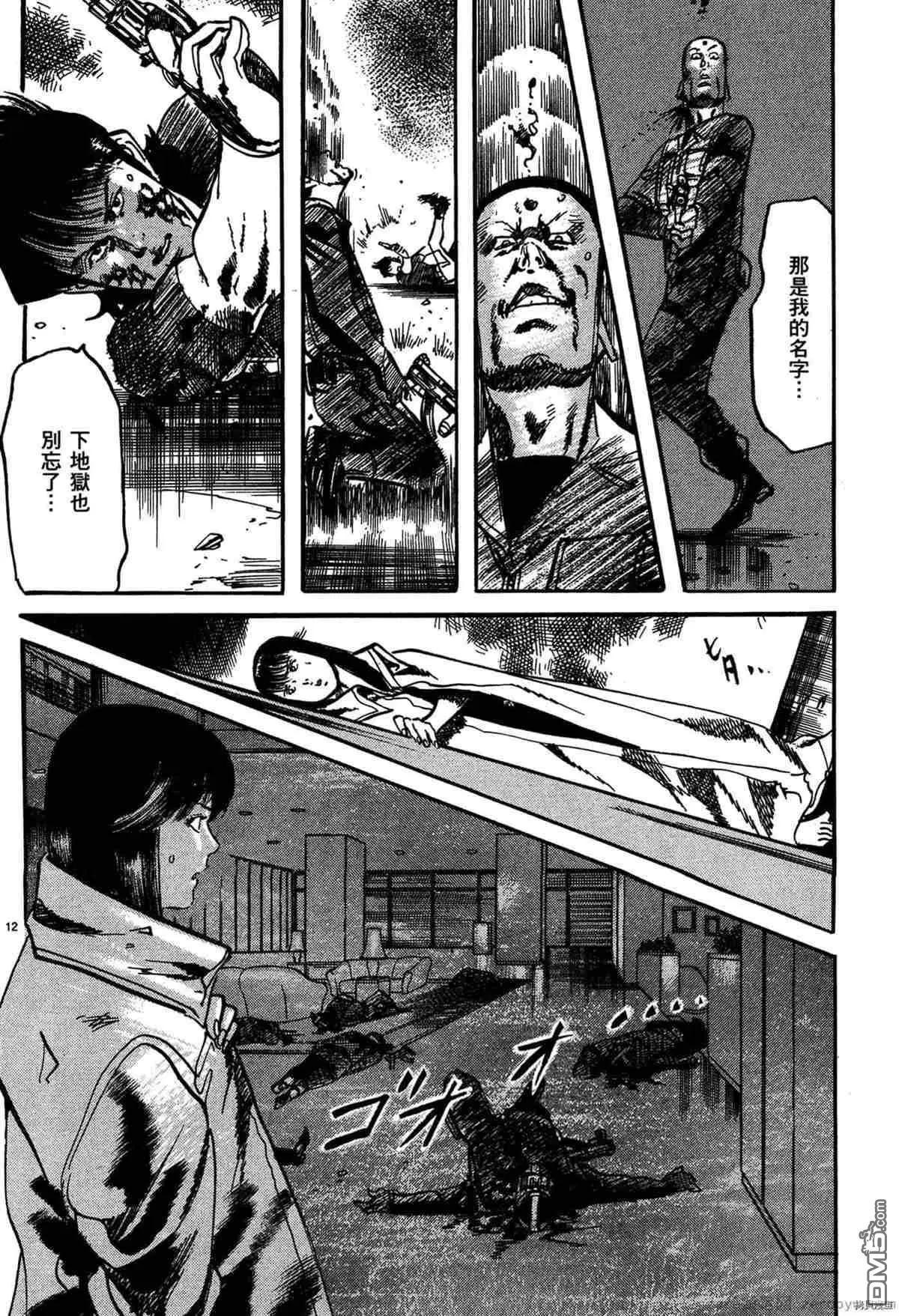 《砂尘航路》第40话 第11页