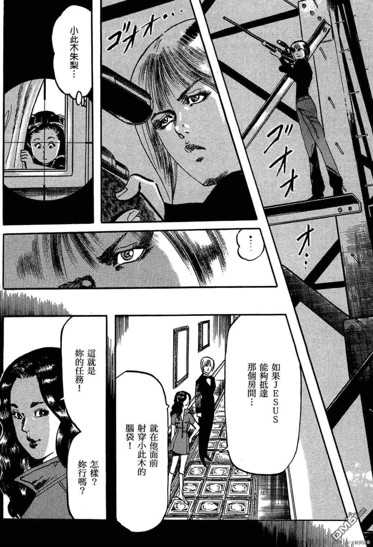 《砂尘航路》第40话 第13页