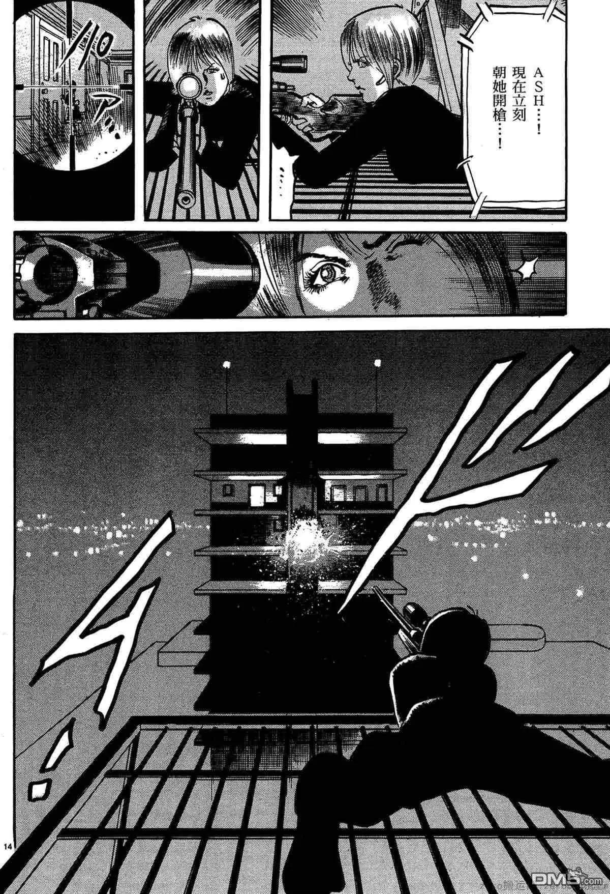 《砂尘航路》第43话 第12页