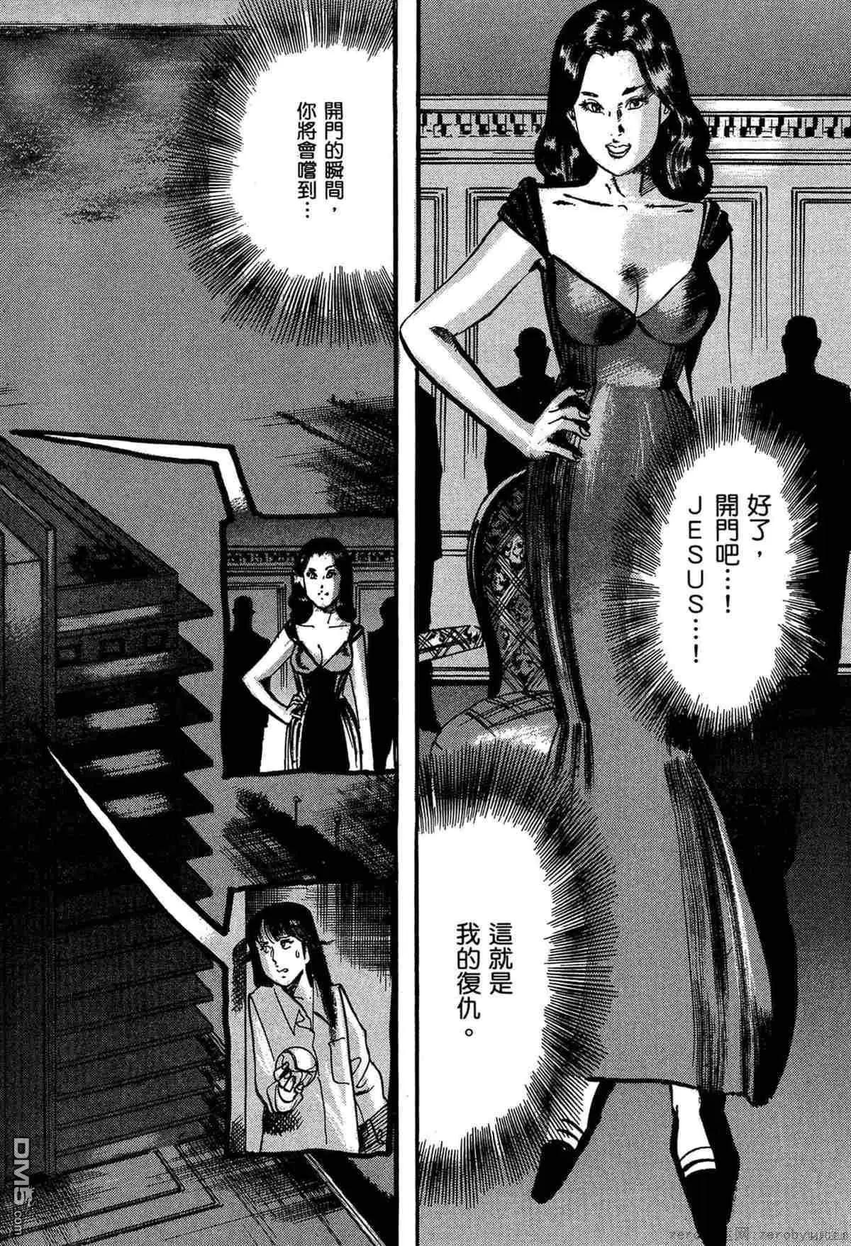 《砂尘航路》第43话 第4页