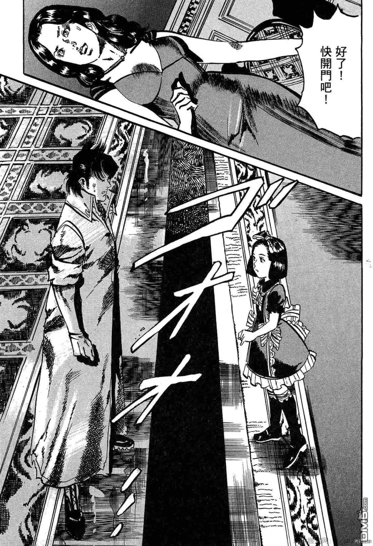 《砂尘航路》第43话 第7页