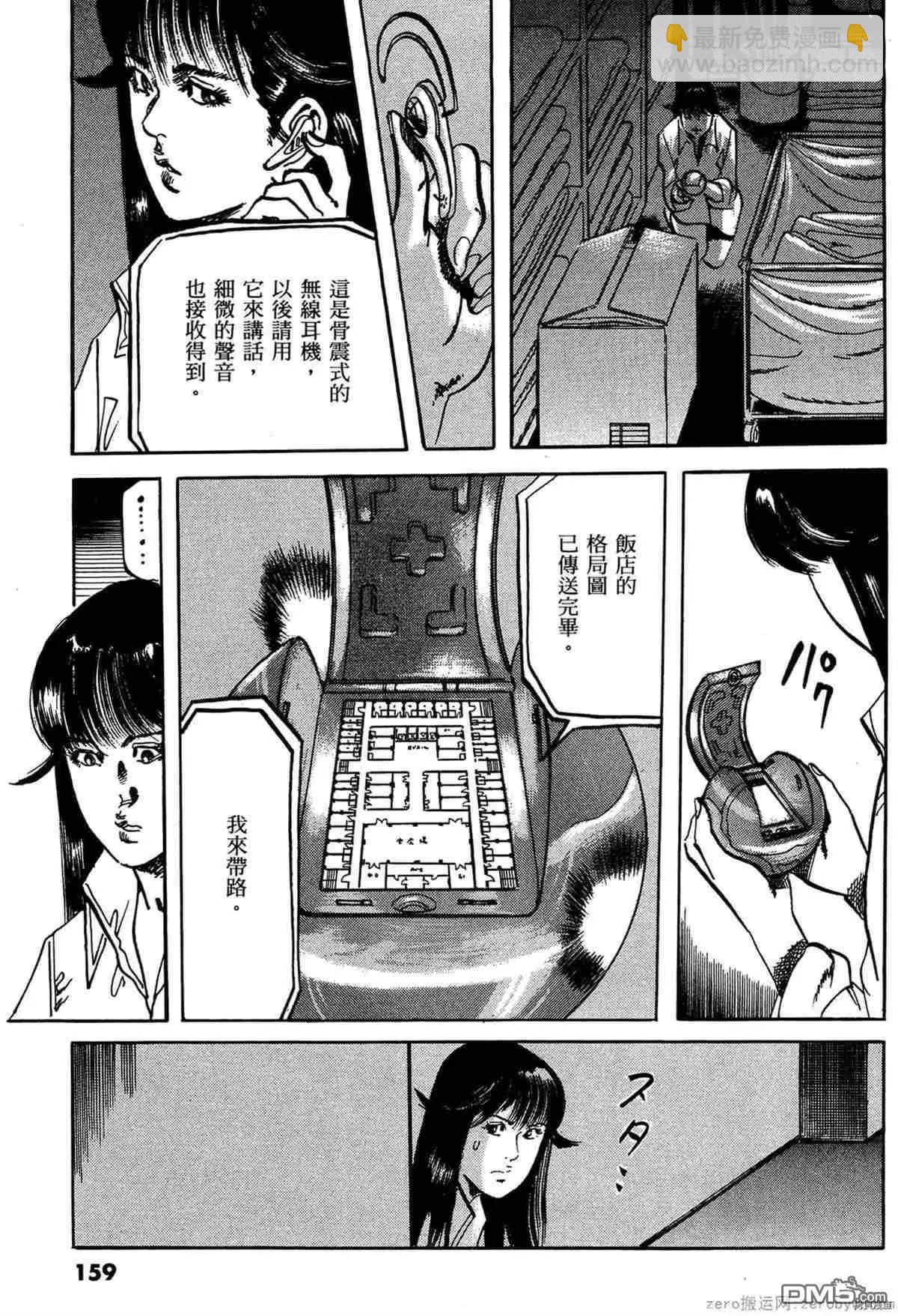 《砂尘航路》第42话 第10页
