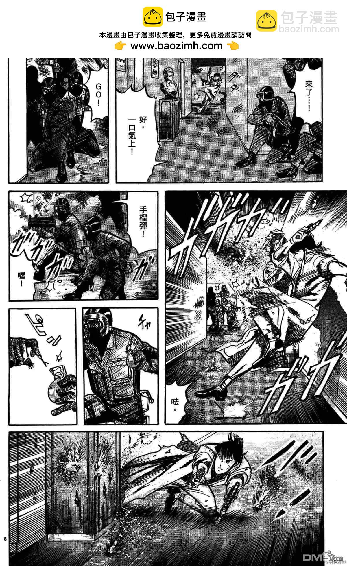 《砂尘航路》第42话 第7页