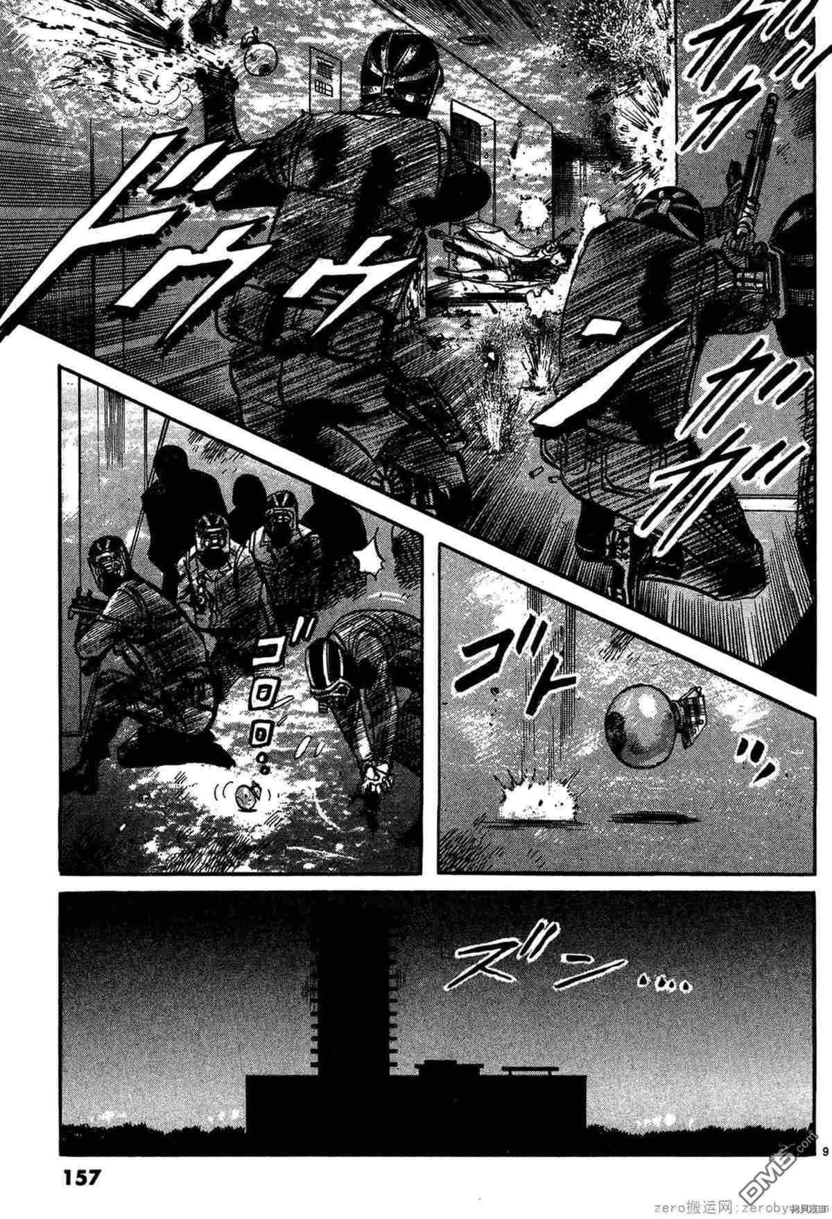 《砂尘航路》第42话 第8页
