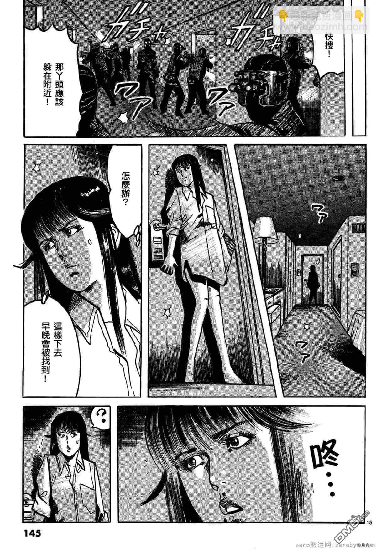《砂尘航路》第41话 第13页