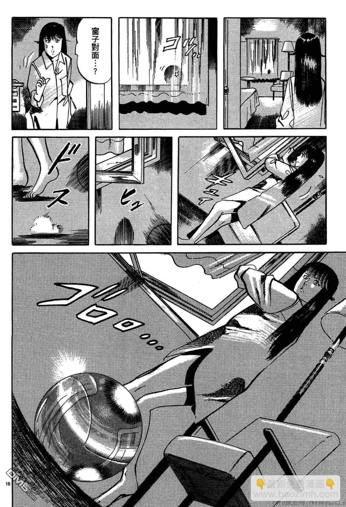 《砂尘航路》第41话 第14页