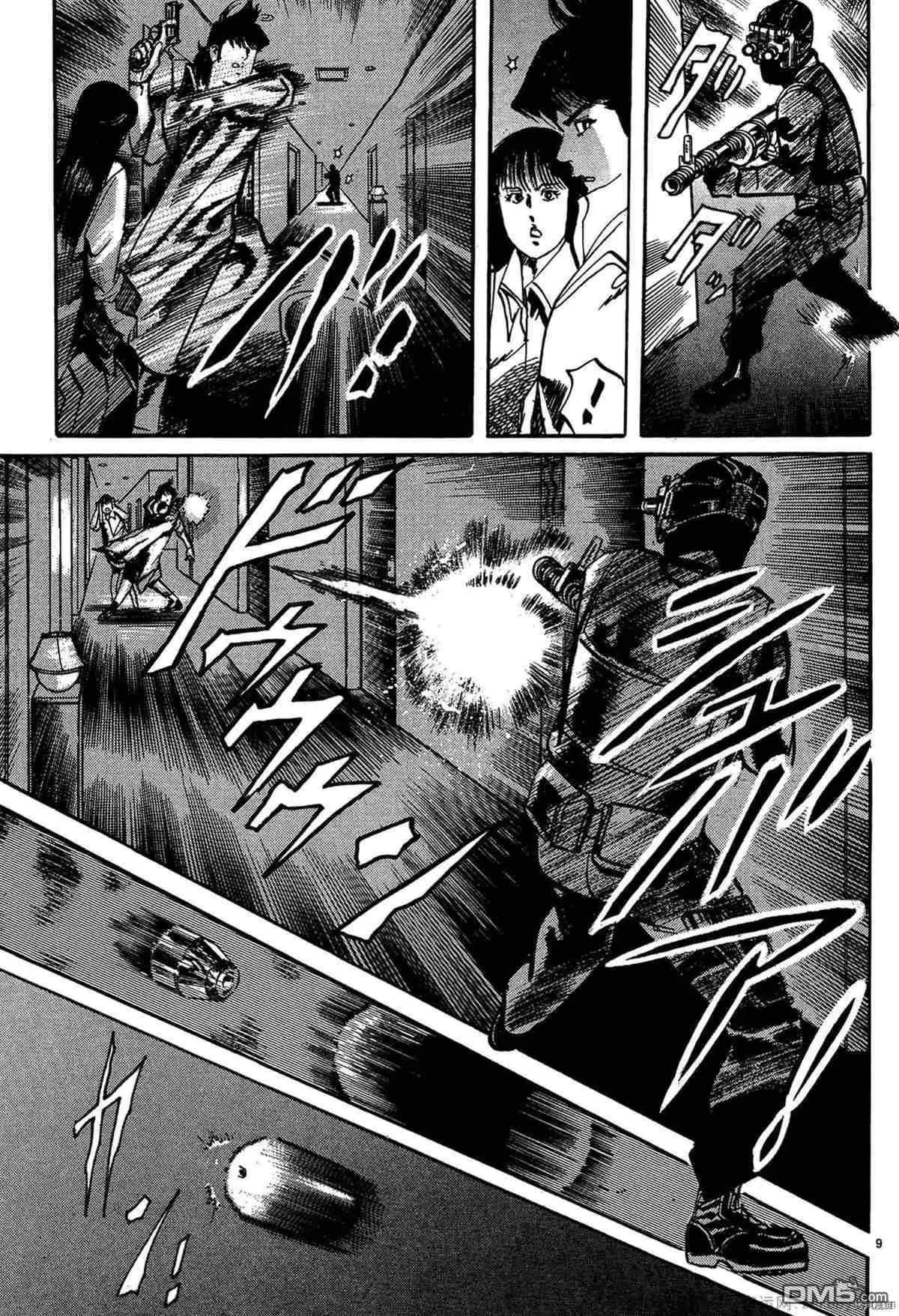 《砂尘航路》第41话 第7页