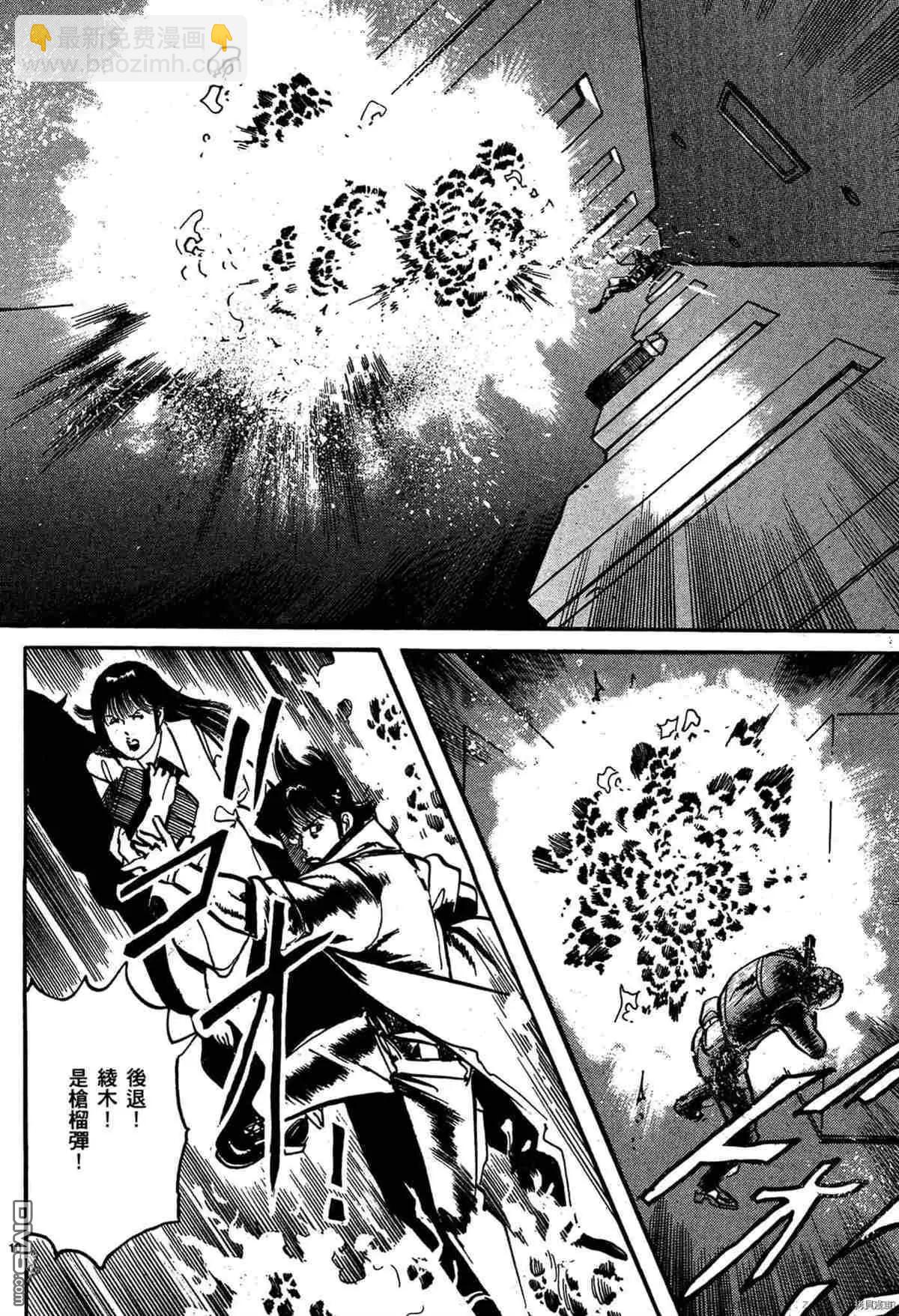 《砂尘航路》第41话 第8页