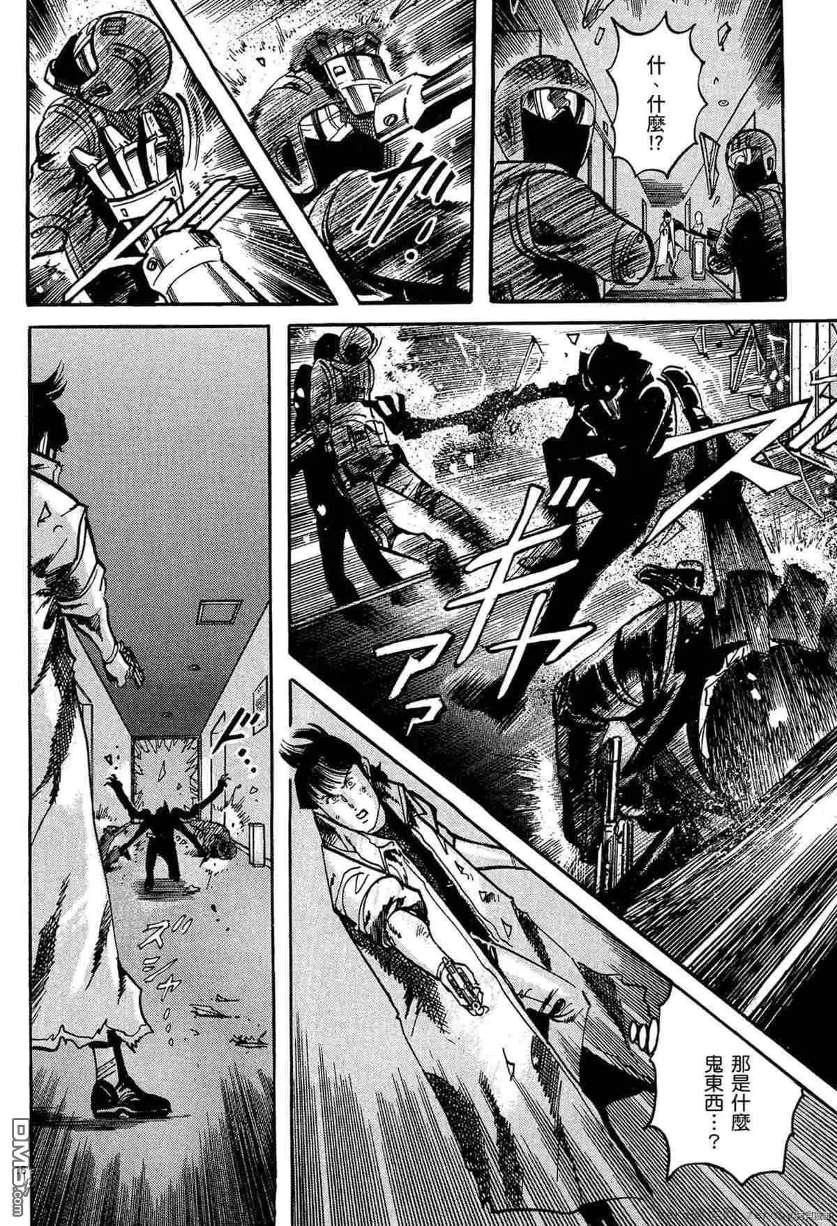《砂尘航路》第46话 第15页