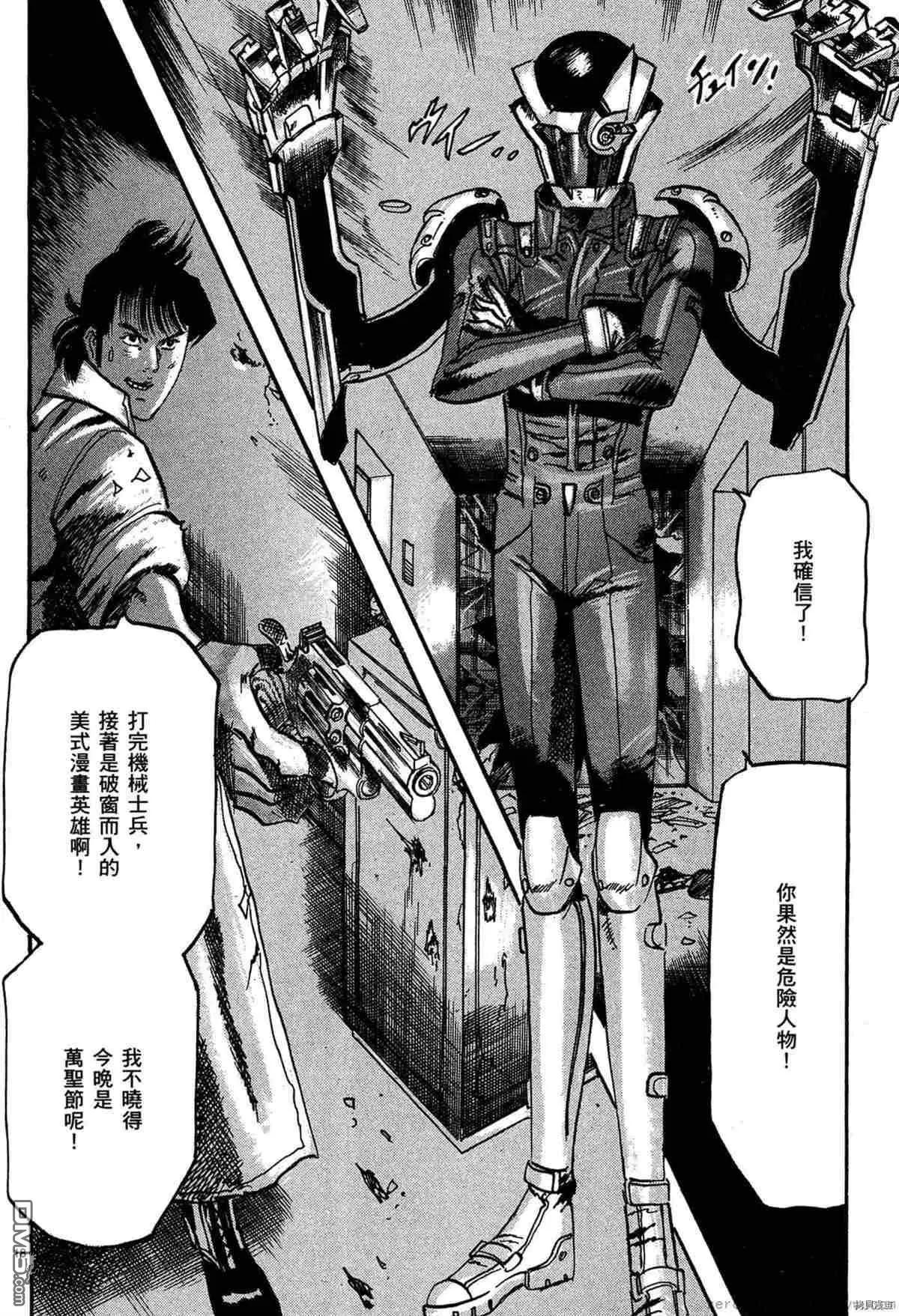 《砂尘航路》第46话 第17页
